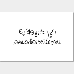 Peace Be With You In Arabic Calligraphy Posters and Art